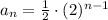 a_n =\frac{1}{2} \cdot (2)^{n-1}