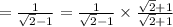 =\frac{1}{\sqrt{2}-1}=\frac{1}{\sqrt{2}-1}\times \frac{\sqrt{2}+1}{\sqrt{2}+1}