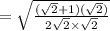 =\sqrt{\frac{(\sqrt{2}+1)(\sqrt{2})}{2\sqrt{2}\times \sqrt{2}}}