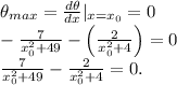 \theta_{max} = \frac{d\theta}{dx}|_{x=x_0}=0\\-\frac{7}{x_0^2+49} - \left(\frac{2}{x_0^2+4}\right) = 0\\\frac{7}{x_0^2+49} - \frac{2}{x_0^2+4} = 0.