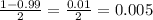 \frac{1-0.99}{2} = \frac{0.01}{2} = 0.005