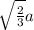 \sqrt{\frac{2}{3}} a