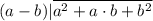 (a - b) | \overline  {a^2 + a \cdot b + b^2}
