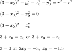 (3+x_0)^2+y_0^2-x_0^2-y_0^2=r^2-r^2\\ \\(3+x_0)^2-x_0^2=0\\ \\(3+x_0)^2=x_0^2\\ \\3+x_0=x_0\ \text{or}\ 3+x_0=-x_0\\ \\3=0\ \text{or}\ 2x_0=-3,\ x_0=-1.5