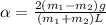 \alpha = \frac{2(m_1 - m_2)g}{(m_1 + m_2)L}