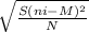 \sqrt{\frac{S(ni-M)^{2} }{N} }
