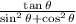 \frac{\tan\theta}{\sin ^2 \theta+\cos ^2 \theta}