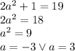 2a^2+1=19\\&#10;2a^2=18\\&#10;a^2=9\\&#10;a=-3 \vee a=3