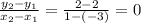 \frac{y_2-y_1}{x_2-x_1} = \frac{2-2}{1-(-3)} = 0