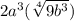 2a^3(\sqrt[4]{9b^3} )