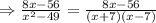 \Rightarrow \frac{8x-56}{x^2-49}=\frac{8x-56}{(x+7)(x-7)}