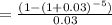 = \frac{(1-(1+0.03)^{-5})}{0.03}