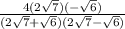 \frac{4(2 \sqrt{7})(- \sqrt{6})  }{(2 \sqrt{7} + \sqrt{6})(2 \sqrt{7} - \sqrt{6} )  }