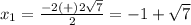 x_1=\frac{-2(+)2\sqrt{7}} {2}=-1+\sqrt{7}