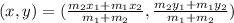 (x,y) = (\frac{m_2x_1+m_1x_2}{m_1+m_2} ,\frac{m_2y_1+m_1y_2}{m_1+m_2}  )