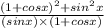 \frac{(1+cosx)^{2}+sin^{2}x}{(sinx)\times (1+cosx)}