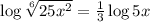 \log \sqrt[6]{25x^2}=\frac{1}{3}\log 5x