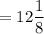 =12 \dfrac{1}{8}