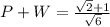 P+W=\frac{\sqrt2+1}{\sqrt{6}}