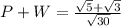 P+W=\frac{\sqrt5+\sqrt3}{\sqrt{30}}