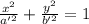 \frac{x^{2}}{a'^{2}}+\frac{y^{2}}{b'^{2}}=1