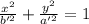 \frac{x^{2} }{b'^{2}}+\frac{y^{2}}{a'^{2}}=1