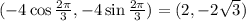 (-4 \cos \frac{2\pi}{3}, -4 \sin \frac{2\pi}{3}) = (2, -2\sqrt{3})