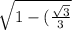 \sqrt{1-(\frac{\sqrt{3} }{3} }