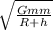 \sqrt{\frac{Gmm}{R+h} }