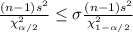 \frac{(n-1)s^2}{\chi^2_{\alpha/2}} \leq \sigma \frac{(n-1)s^2}{\chi^2_{1-\alpha/2}}