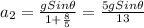 a_{2}=\frac{gSin\theta }{1+\frac{8}{5}}=\frac{5gSin\theta }{13}