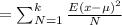 =\sum_{N=1}^{k} \frac{E(x-\mu)^2}{N}