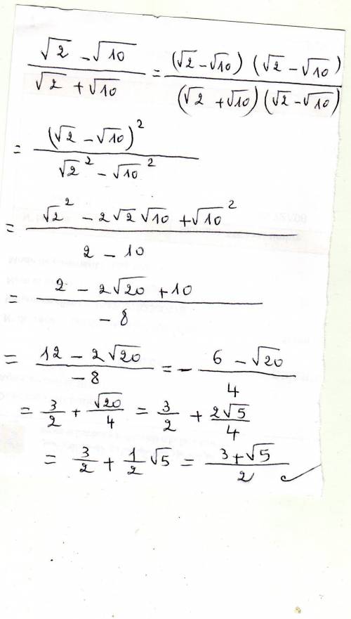 What is the simplest form of the expression sqrt 2-sqrt 10/sqrt 2+sqrt 10