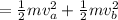 =\frac{1}{2}mv_a^2+\frac{1}{2}mv_b^2