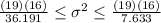 \frac{(19)(16)}{36.191} \leq \sigma^2 \leq \frac{(19)(16)}{7.633}