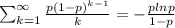 \sum_{k=1}^{\infty} \frac{p(1-p)^{k-1}}{k}=-\frac{p ln p}{1-p}