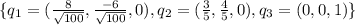 \{q_1=({\frac{8}{\sqrt{100}},\frac{-6}{\sqrt{100}},0), q_2=(\frac{3}{5},\frac{4}{5},0), q_3=(0,0,1)\}