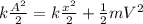 k\frac{A^{2}}{2}=k\frac{x^{2}}{2}+\frac{1}{2} m V^{2}
