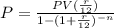 P = \frac{PV(\frac{r}{12})}{1-(1+\frac{r}{12})^{-n}}