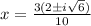 x=\frac{3(2\±i\sqrt{6})}{10}