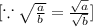 [\because \sqrt{\frac{a}{b}}=\frac{\sqrt{a}}{\sqrt{b}}]
