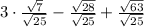 3\cdot \frac{\sqrt{7}}{\sqrt{25}}-\frac{\sqrt{28}}{\sqrt{25}}+\frac{\sqrt{63}}{\sqrt{25}}