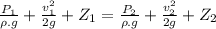 \frac{P_1}{\rho.g}+\frac{v_1^2}{2g}+Z_1=\frac{P_2}{\rho.g}+\frac{v_2^2}{2g}+Z_2