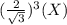 (\frac{2}{\sqrt{3}})^{3}(X)