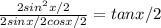 \frac{2sin^2x/2}{2sinx/2cosx/2}=tanx/2