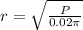 r=\sqrt {\frac {P}{0.02\pi}}