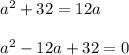 a^2 + 32 = 12a\\\\a^2 -12a + 32 = 0