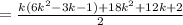 = \frac{k(6k^{2} - 3k - 1) + 18k^{2} + 12k + 2}{2}