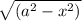 \sqrt{(a^2-x^2)}