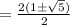 =\frac{2(1\pm \sqrt{5})}{2}